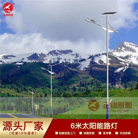 太阳能路灯